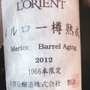 ロリアン(2012)