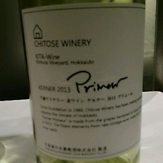 北海道中央葡萄酒 Chitose Winery Kerner Primeur 北ワイン ケルナー プリムール