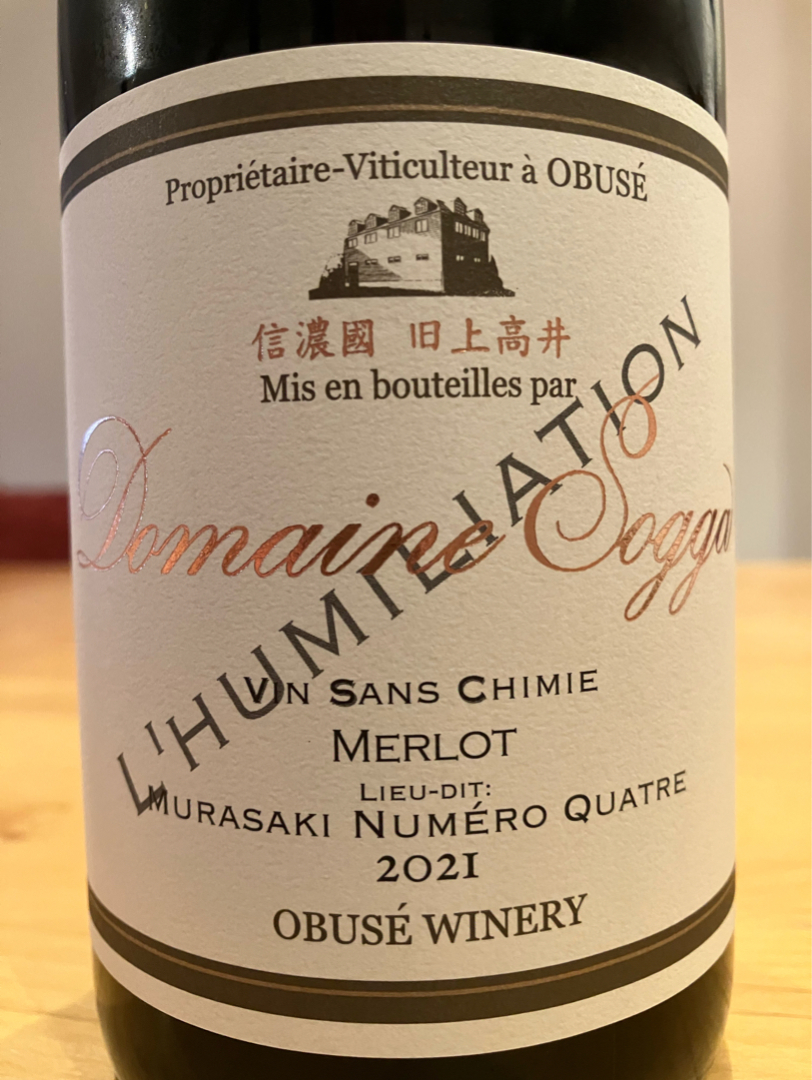 小布施ワイナリー Dom. Sogga Vin Sans Chimie Merlot ムラサキ