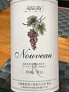 ルバイヤート新酒