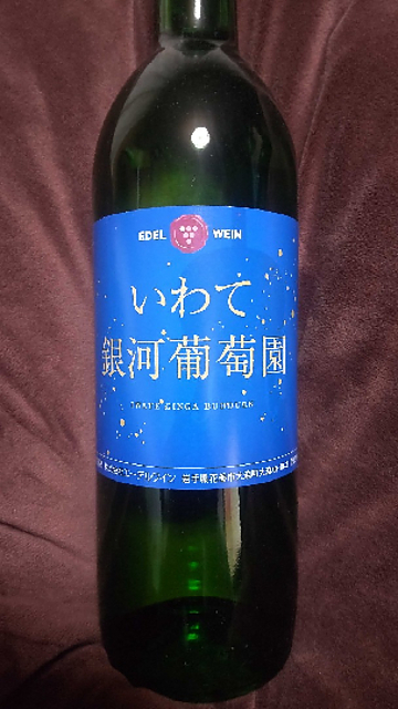 Edel Wein いわて銀河葡萄園 白