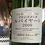 丸藤葡萄酒(2009)