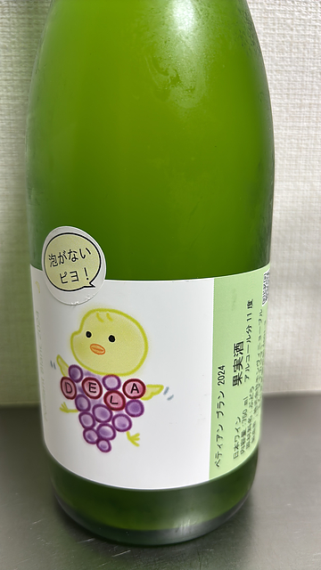 写真（ワイン） by 854ffu