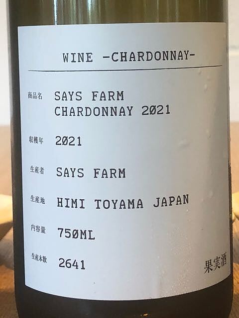 Says Farm Chardonnay 2021