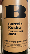 甲州塚ノ越バレルズ(2023)