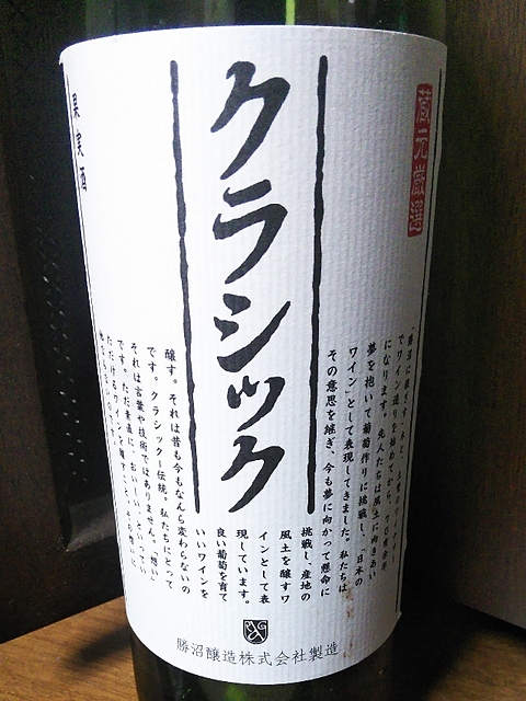 写真（ワイン） by Norinko59