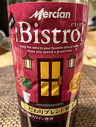 ビストロ
