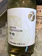 ジャパンプレミアム(2018)