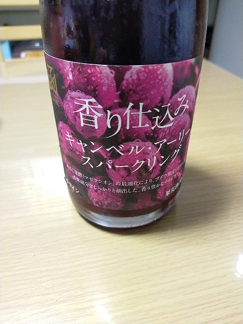 写真（ワイン） by Wakayama_BC