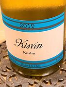 キスヴィン コウシュウ(2019)