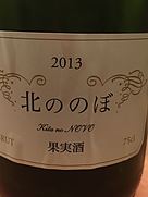 ココ・ファーム・ワイナリー