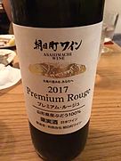 プレミアム・ルージュ