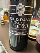 ロリアン 山梨 マスカット・ベーリーA(2023)