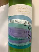 高畠ワイン 高畠 新酒 白 辛口