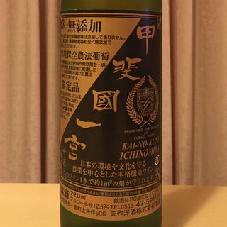 写真（ワイン） by 日本ワイン好き