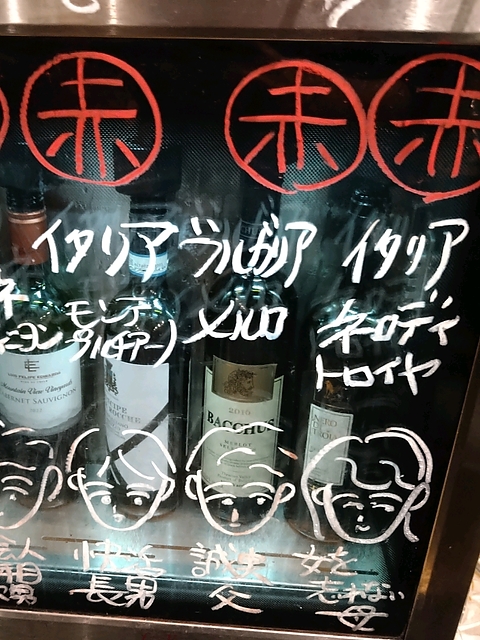 写真（ワイン） by Koh M
