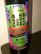 メルシャン おいしい 酸化防止剤無添加 赤ワイン 厳選素材 Premium 濃いコク