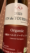 アルプス・ワイン ヴァン・ドゥ・ツーリズム