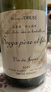ちゃぶ台wine Chabudai wine メルロ 樽熟成 2022(2022)