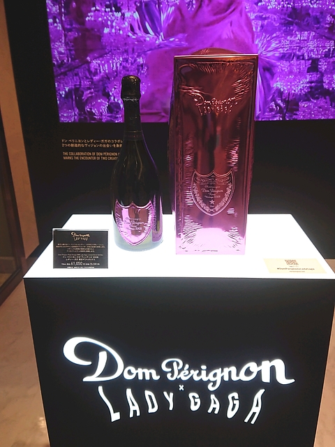 Dom Pérignon Rosé (Lady Gaga)(ドン・ペリニョン・ロゼ (レディー・ガガ))