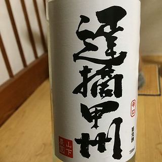 イケダワイナリー 遅摘甲州