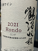 ロンド(2021)