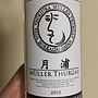 月浦 Müller Thurgau(2013)