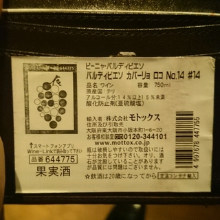 写真（ワイン） by grandberry