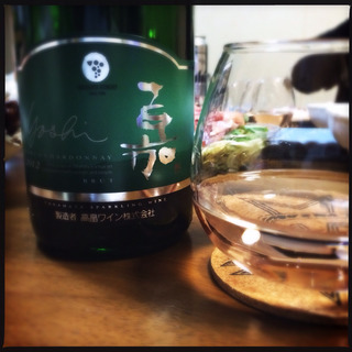 TAKAHATA WINE 嘉 Yoshi Sparkling Pinot 'n' Chardonnay Brut 2012(高畠ワイン スパークリング ピノ・シャルドネ)