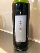ヴァン・ルージュ・ド・リファレンス