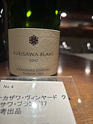 ナカザワヴィンヤード クリサワ・ブラン(2017)