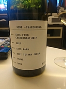 セイズファーム シャルドネ(2017)