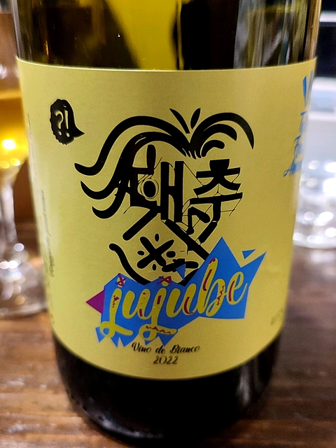 写真（ワイン） by KuMasapillows