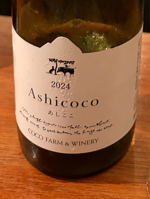 Coco Farm & Winery Ashicoco あしここ 2024(ココ・ファーム・ワイナリー)