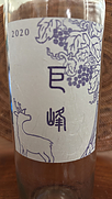 木谷ワイン 奈良ワインヌーボー 2022