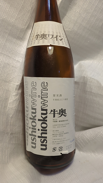 写真（ワイン） by winehori