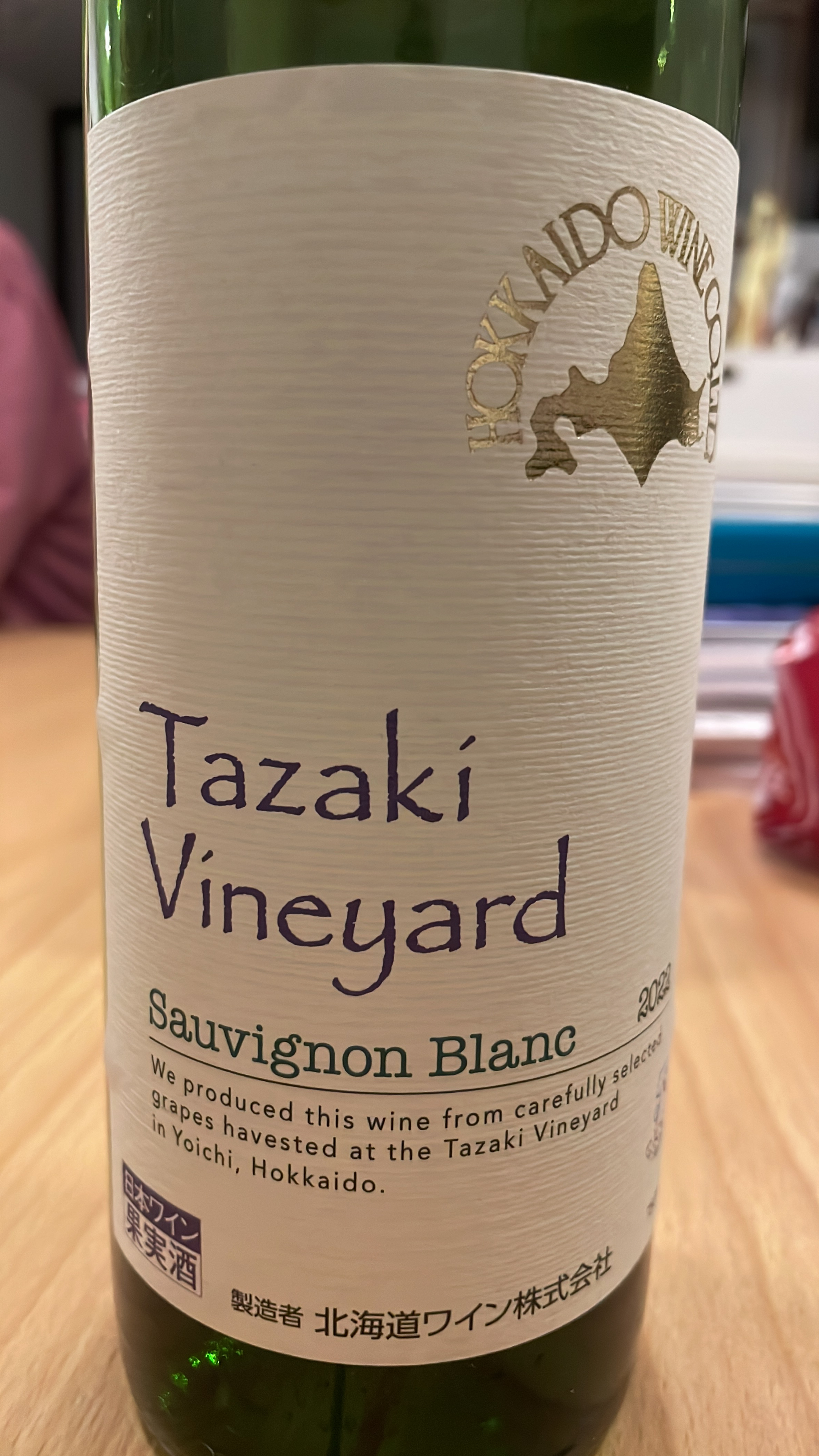 北海道ワイン Tazaki Vineyard Sauvignon Blanc(田崎ヴィン
