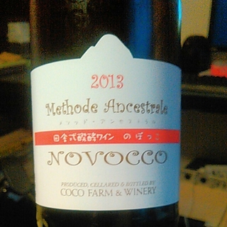 Coco Farm & Winery Novocco 2013