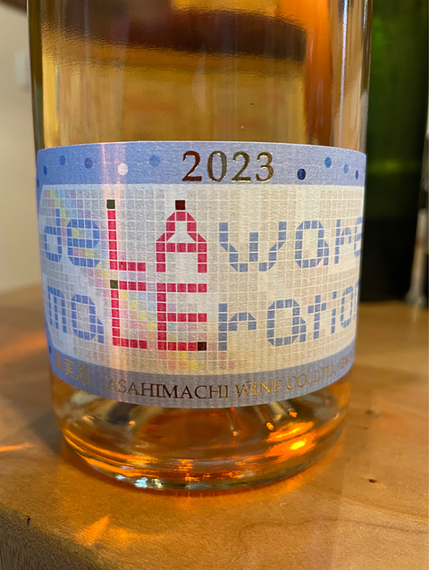 Asahimachi Wine Lace Deraware Maceration