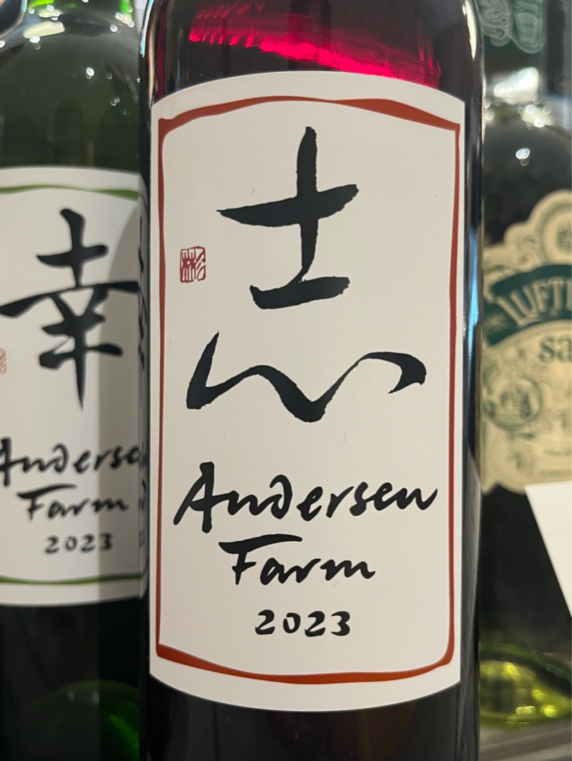 高橋農園 2023年 ワイン 地酒屋 小林酒店 - 10Rワイナリー KWtN 高橋農園 砂川