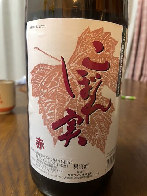 写真（ワイン） by from19690530