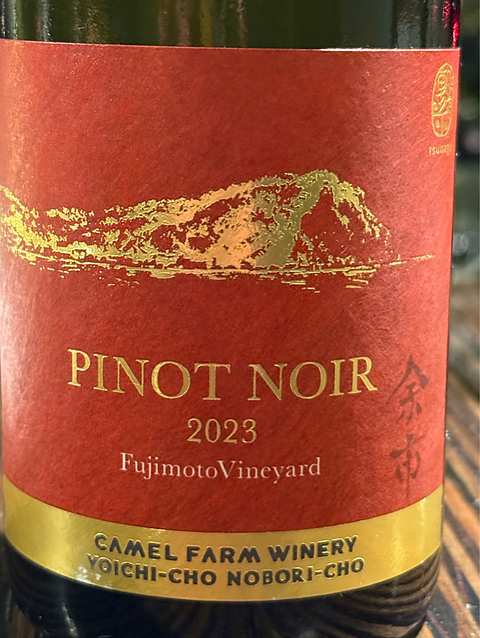 Camel Farm Winery Pinot Noir 2023 Fujimoto Vineyard