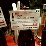 ダンテ ピノ・ノワール(2014)