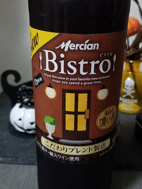 写真（ワイン） by blue-rose.330☆★
