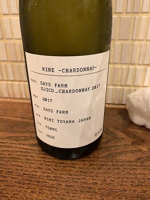 Says Farm Ojico Chardonnay 2017