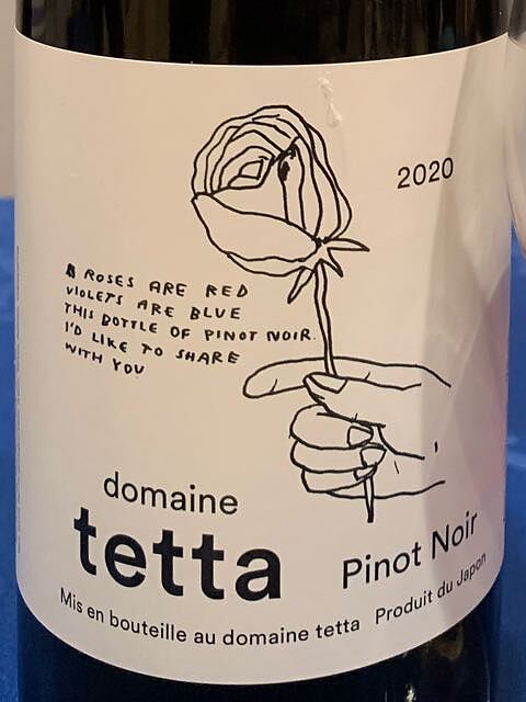 Dom. Tetta Pinot Noir 2020(ドメーヌ・テッタ ピノ・ノワール)