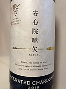 安心院ワイン あじむこうし マセレーテッド シャルドネ