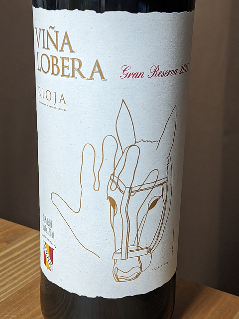 Cune (Cvne) Viña Lobera Gran Reserva 2015(クネ ヴィーニャ・ロベラ グラン・レゼルヴァ)