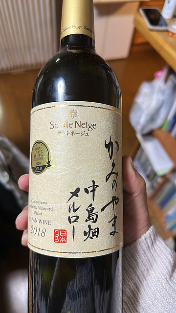Sainte Neige かみのやま中島畑 メルロー