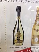 Armand de Brignac Gold (Brut)(アルマンド・ブリニャック ゴールド ...